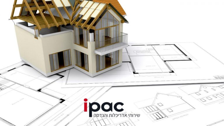 תכנון בית פרטי - תמונה ראשית - ipac