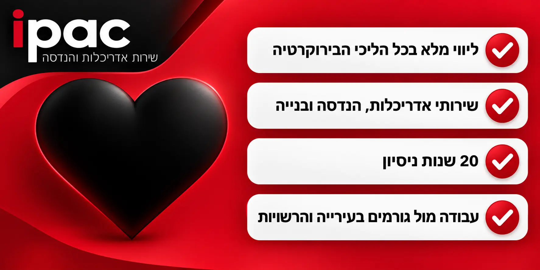הוספת מרפסת שמש | אינפוגרפיקה
