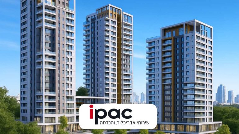 התחדשות עירונית IPAC שירותי אדריכלות, הנדסה ותכנון בנייה