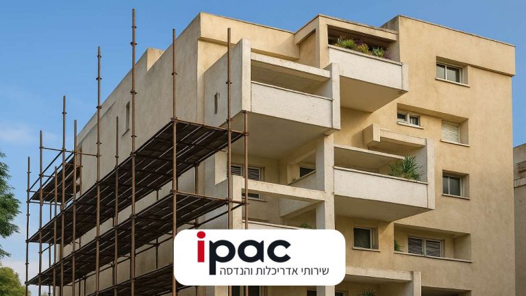 חיזוק מבנה ישן IPAC שירותי אדריכלות_ הנדסה ותכנון בנייה