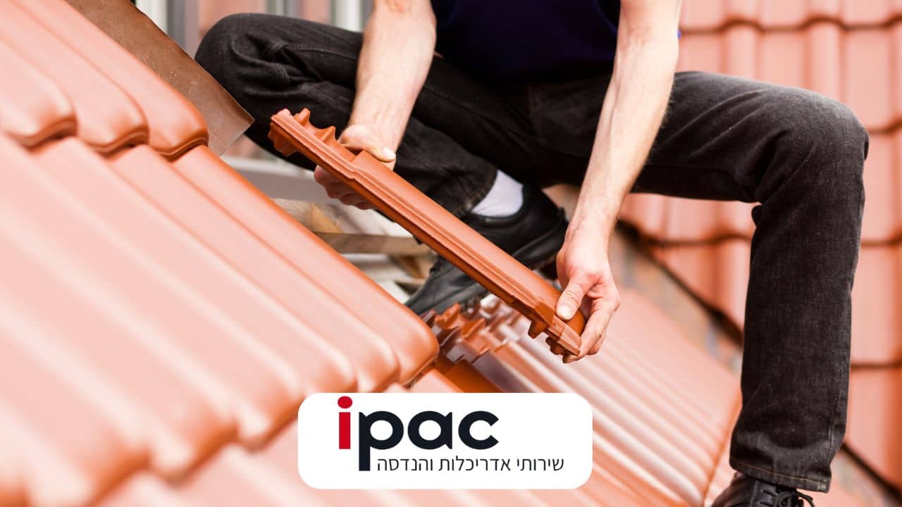 הגבהת גג רעפים, הנדסה ותכנון בנייה IPAC