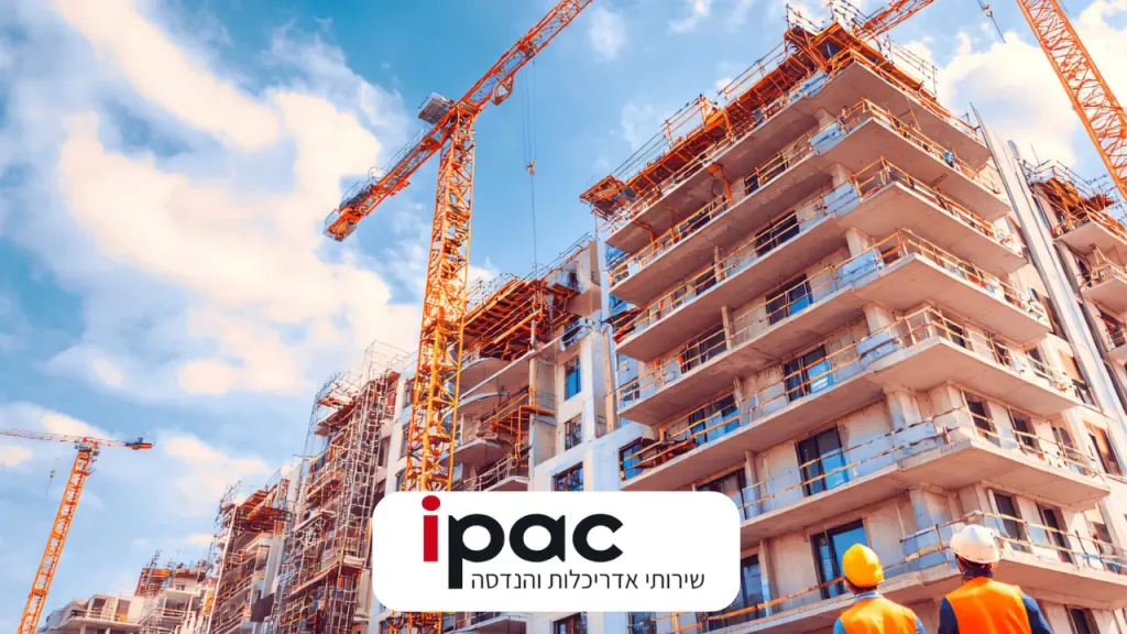 פרויקט פינוי־בינוי בביצוע – חדשנות בבנייה עם ליווי הנדסי מקצועי IPAC