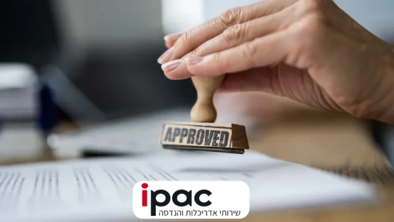 אישור היתר בנייה – ליווי מקצועי עם IPAC