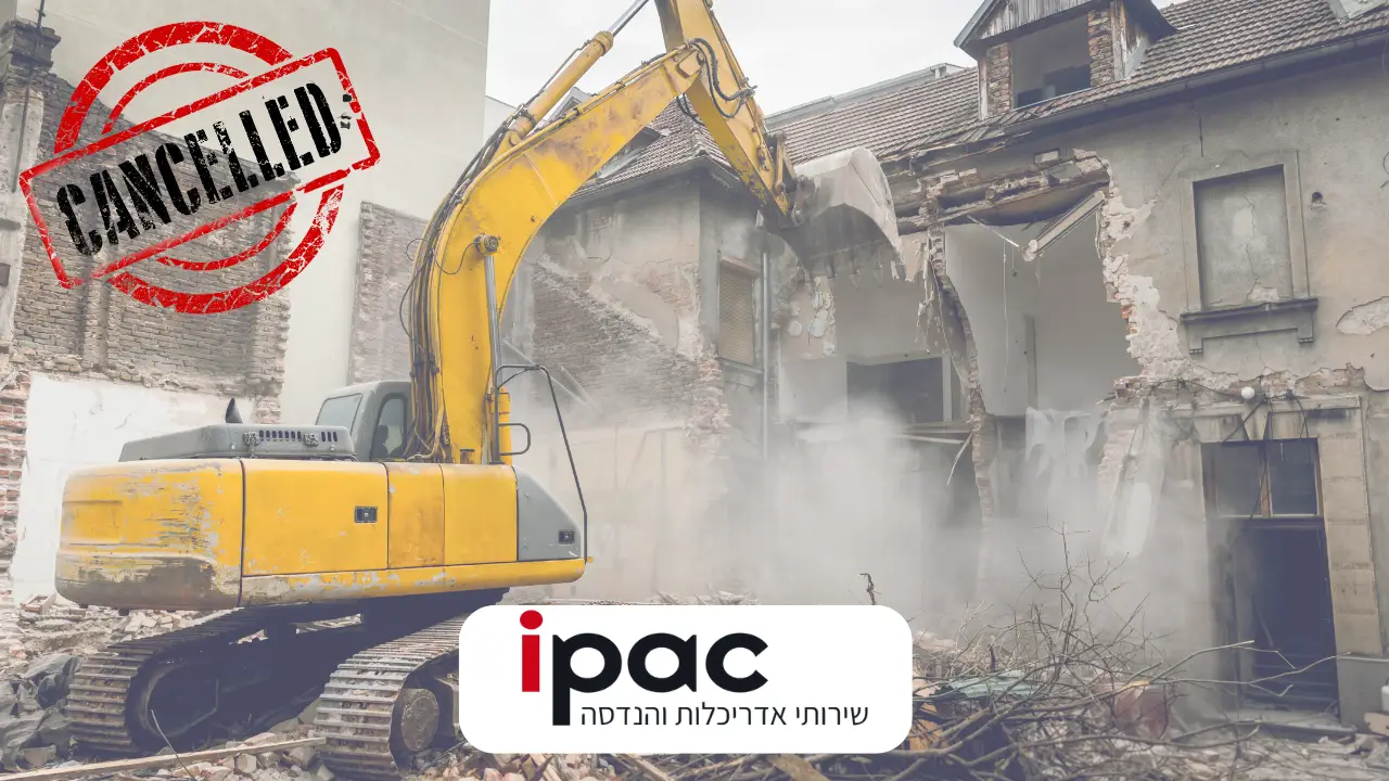 צו הריסה מנהלי הריסה בפועל בעקבות עבירות בנייה ללא היתר