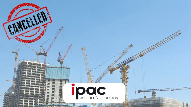 פינוי בינוי מסחר IPAC שירותי אדריכלות, הנדסה ותכנון בנייה
