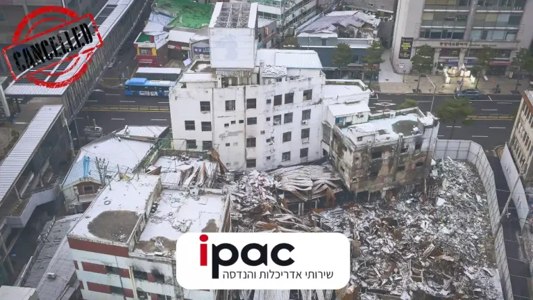 הריסת בניין ישן במסגרת פרויקט פינוי בינוי