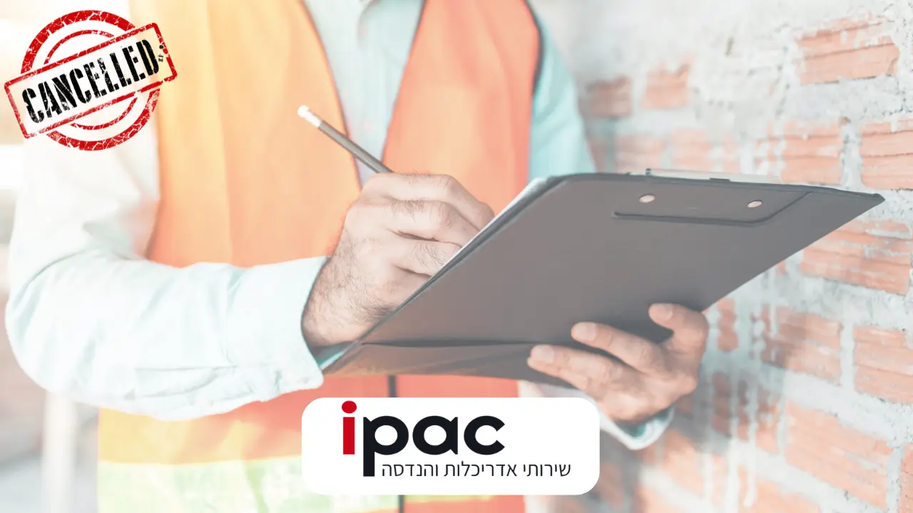 בדיקת סף בהיתר בנייה לפני דחיית בקשה IPAC